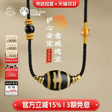 天珠 風化十眼天珠[12×38] : 小盧至純西蔵天珠ヤフー店 - 通販 - Yahoo