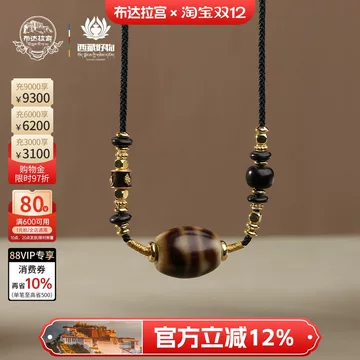 虎牙天珠真品-虎牙天珠真品促销价格、虎牙天珠真品品牌- 淘宝