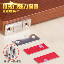 Punch-free small push-pull strong magnetic iron touch beads stick Drawer Wardrobe lock suction device magnetic touch ultra-thin cabinet door suction