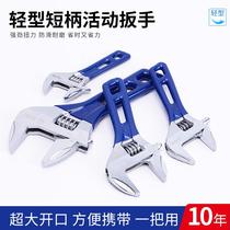 Versatile large opening short handle active wrench Wanuse with live mouth wrench Small size mini bathroom wrench portable tool