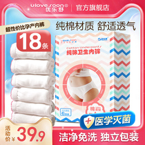 Youle Shu disposable underwear maternity confinement pure cotton pregnant women in the third trimester special products postpartum large size women travel