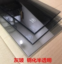 Customized tempered glass black tea gray gray gray glass translucent customized Table Coffee Table Table platform panel