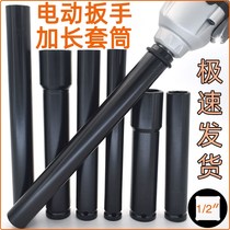 Electric wrench extension sleeve 14 hollow 18 19 woodworking 21 head 22 hex 24 long 27 sleeve 26mm32 tube