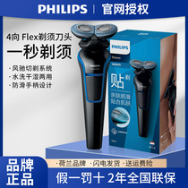 Philips shaver S628 men wired charging shave knife 4 towards rotating double-head body washable