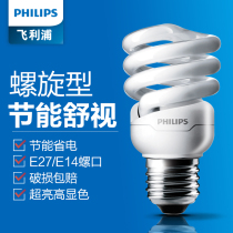 Philips energy-saving bulb spiral type e27e14 screw port 23w household 15w electric super bright 5w8w thread fluorescent lamp