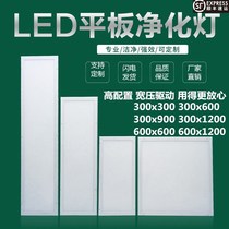 Ultra-thin led purifiers lamp 300x1200x600 dust-free workshop operating room hospital lamp ceiling clean lamp