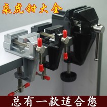 Vise table vise universal vise carpentry table vise mini Mini heavy table vise manual vise 2020
