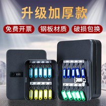 Password lock key box wall-mounted household wall with lock storage box real estate property management box car key Cabinet
