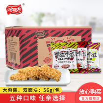 Hong Sifang Kizi crispy noodles dry noodles braised beef crispy noodles Instant Noodles instant noodles childhood nostalgia