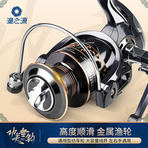 Fishing Origin Fish Wheel Metal Spinning Wheel Stainless Steel Road Subsea Rod Far Throw Marine Rod Wheel Fish Wire Wheel Metal Fishing Wheels
