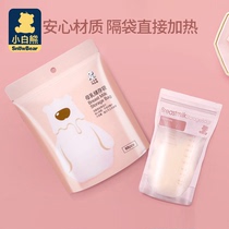 Small white bear milk storage bag small volume breast milk special storage bag disposable frozen fresh milk storage bag