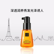 (u first tried) hair care essence with soft and smooth hair essential oil to improve the manic small sample special cabinet