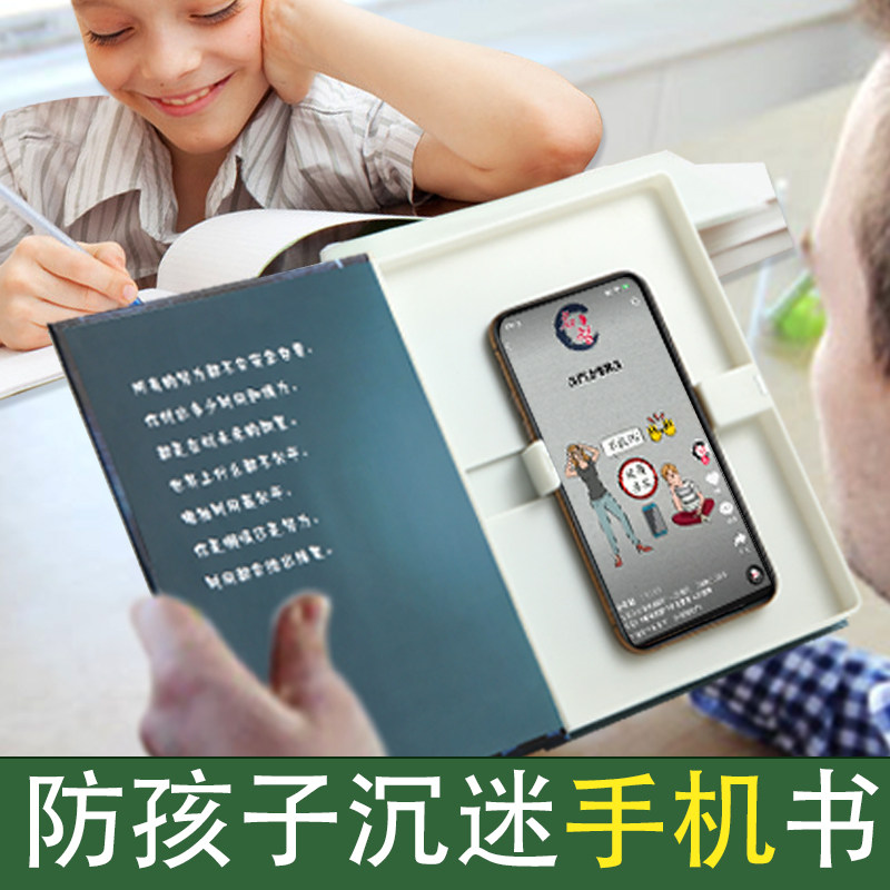 伪装成书的手机壳真能骗过别人？实测超越星途cy828的隐蔽逻辑_手机_淘宝数码网