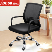 Office chair backrest computer chair home comfortable sedentary simple staff chair conference chair student dormitory desk chair