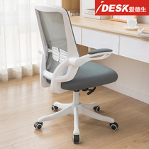 IDESK office chair home computer chair student chair lifting swivel chair ergonomic desk chair comfortable sedentary
