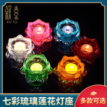 Colorful glass glazed lotus lamp holder ghee lamp holder Lotus Candle Holder for Buddha lamp long Ming lamp Buddha lamp 7