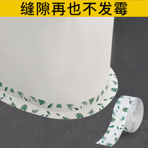 Toilet decoration sticker Edge waterproof sticker Toilet base mildew-proof corner beautiful seam toilet toilet gap sticker