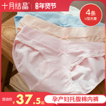 October Jingjing pregnant women underwear early cotton mid-pregnancy third trimester low-waist shorts women pregnant early pregnancy