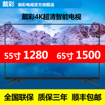 New TV 55 inch 32 65 75 80 inch HD network intelligent large screen LCD TV Home