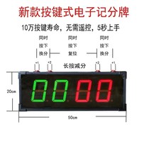 Football digital ball game basketball electronic scoreboard scorer ping pong scoreboard flip card LED screen scoreboard