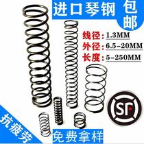 Imported wire wire diameter 1 3 outer diameter 6759102 length 15205250 can be customized to small compression spring spring