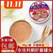 One three cans of French DJL Dongjiali foie gras with Chinese and Western French foie gras baby supplement