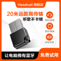 Computer Bluetooth adapter desktop notebook pc host external wireless headset mouse keyboard ps4 handle audio 4 0 Free drive 5 0 universal external usb module receiving transmitter