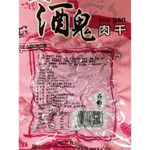 Enjoy art Spicy wine Dried meat Sichuan specialty pork beef dried meat cooked food spicy strips Leisure snacks snacks