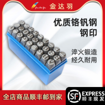 Jinda Yu steel letter type custom steel character code punch 3-12mmAZ steel print steel number number English sign