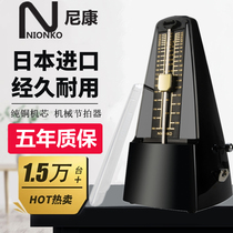 Japan imported Nikon mechanical metronome Piano guitar violin Erhu beat Guzheng rhythm instrument Musical instrument Universal