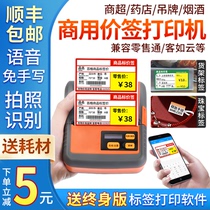 Jiabo M322 portable price printer Handheld small wireless Bluetooth thermal self-adhesive barcode Tobacco and wine jeweler Supermarket food shelf label machine Clothing store tag price label