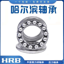 Harbin thrust ball plain bearings 51218mm 51220mm 51222mm 51230mm 51231mm 51232