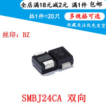 Bidirectional Transient Suppression Diode SMBJ24CA DO-214AA 24v TVs tube silk screen BZ(20