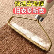 Scraper clothes manual woolen cashmere coat shaving hair ball machine clothes hair ball trimmer hair ball artifact