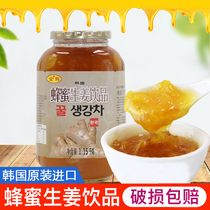 South Korea imported Hongjin Island honey ginger tea 1150g grapefruit tea jam soaked in water fruity drink canned