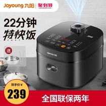 Jiuyang rice cooker 4L low sugar rice soup separation smart home multifunctional Rice Rice fan rice cooker