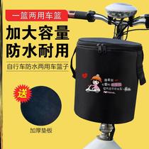 Electric vehicle front basket bicycle front basket folding car scooter cloth basket bicycle waterproof hanging basket hanging basket