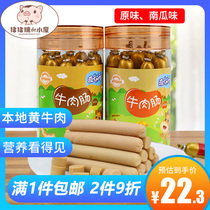 Ai Youwei beef sausage 195g childrens snack meat sausage Baby nutrition ham snack food canned