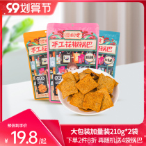 Zanthoxylum Pepper Pepper Pepper Pepper Jiabao 210g * 2 bags spicy office casual snacks Snacks