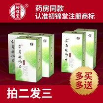 Guangdong Chujintang golden chrysanthemum acid wind tea urine-lowering non-chicory gardenia tea pain official website flagship store