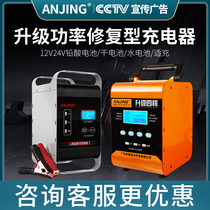 Car battery charger 12V24V volt automatic car battery pure copper intelligent full-charge self-stop charger