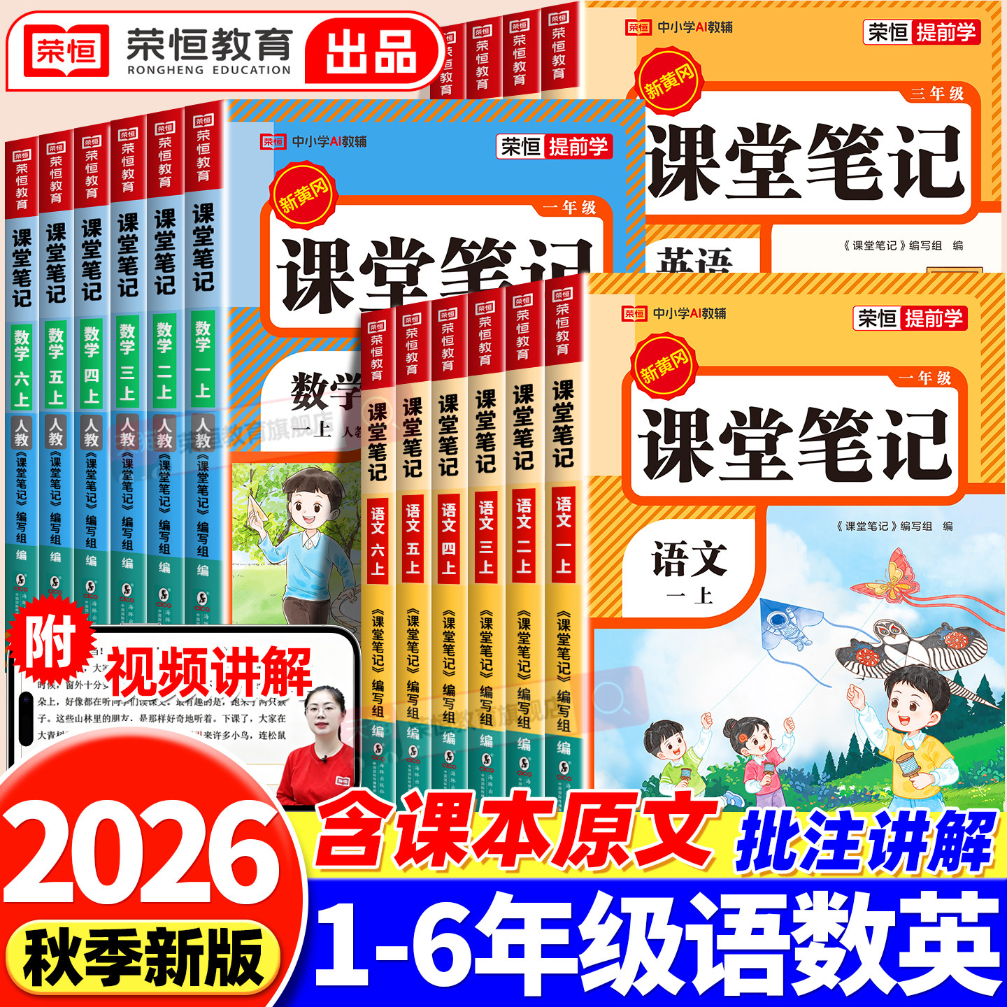 六年级语文课堂笔记-六年级语文课堂笔记促销价格、六年级语文课堂笔记