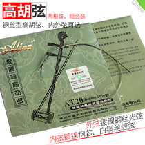 Alice High Hu String Inner String Strings strings Specialties High Huqin String Nickel Tangles High Hu Accessories