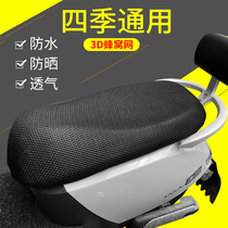 Electric car cushion cover waterproof and heat insulation pedal Motorcycle battery car seat sunscreen pad net seat cover four seasons universal