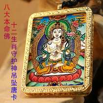 Qinghai Regong Carry-on Little Thangka Pendant Green Tara Honmei Buddha Card Gawu Box Hand-Painted Protector Guanyin Void Hidden