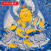 One-person Thangka Qinghai Hot Gong hand-painted Yellow God of wealth Mian Tang Painting School Treasure King Blue Gold style Buddha Hall hanging painting