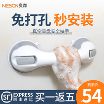 Bathroom handrail hole-free toilet toilet safety handle Elderly toilet non-slip railing strong suction cup handle