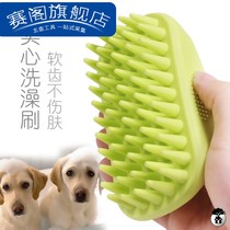 Dog bath brush bath massage gloves pet Teddy golden retriever samoyah large dog bath artifact supplies