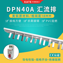 DPN40A electrical bus brass DZ47 air open connection row 18mm spacing distribution box circuit breaker connection