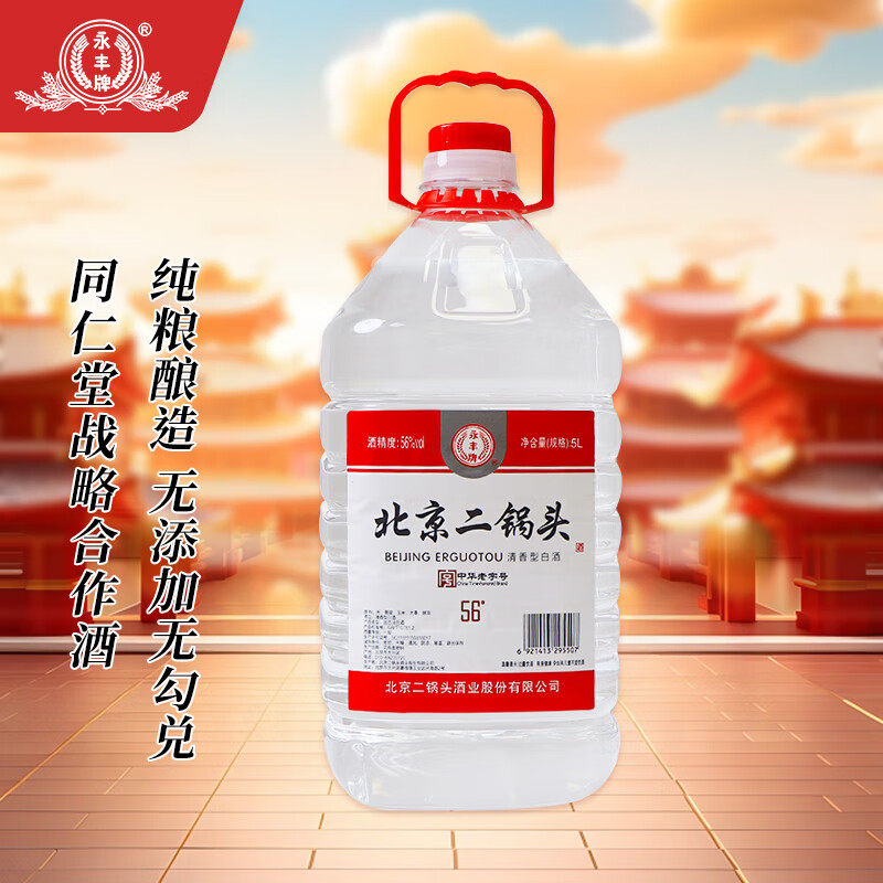 北京二锅头酒官方旗舰店-北京二锅头酒官方旗舰店促销价格、北京二锅头